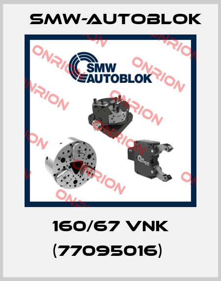 160/67 VNK (77095016)  Smw-Autoblok