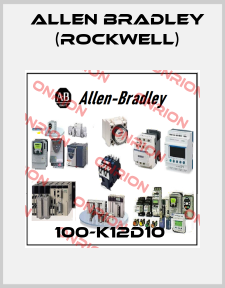 100-K12D10  Allen Bradley (Rockwell)