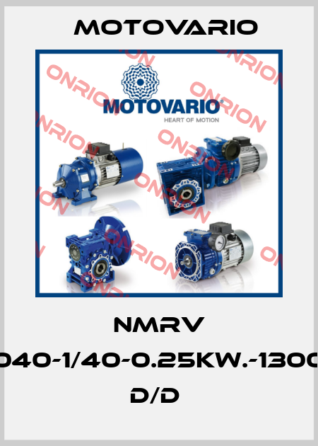 NMRV 040-1/40-0.25KW.-1300 D/D  Motovario