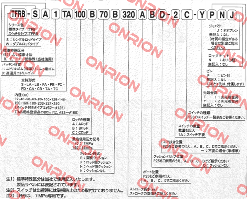 TFRB-SA1S125B140B165BAD-2DU-N REPLACED BY TFRB-SA-1S125BB165BAD-2DU-N JTEKT FLUID POWER SYSTEMS CORPORATION (ex. Toyooki)